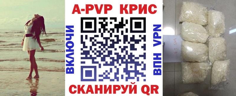 Alpha PVP Соль  Звенигово 