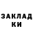 Codein напиток Lean (лин) Oksana Ein