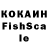 КОКАИН FishScale Mohammed Farieees