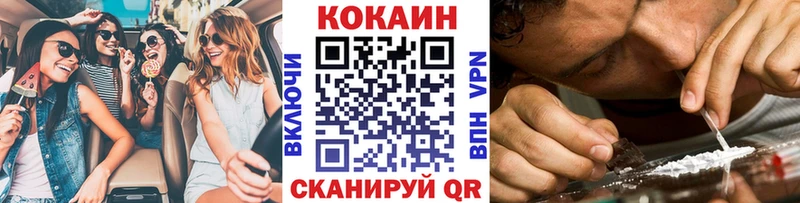 КОКАИН Fish Scale где продают Звенигово