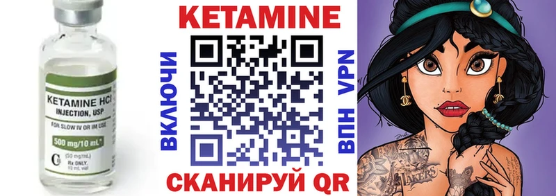 КЕТАМИН VHQ  как найти   Звенигово 
