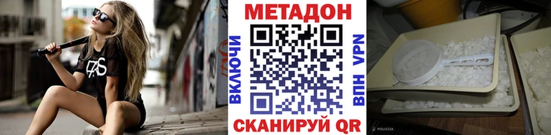 МЕТАДОН methadone  купить наркотик  Звенигово 